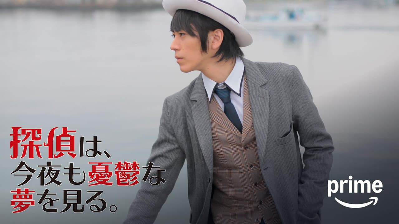 Tantei wa, konya mo yūutsu na yume o miru. Collection