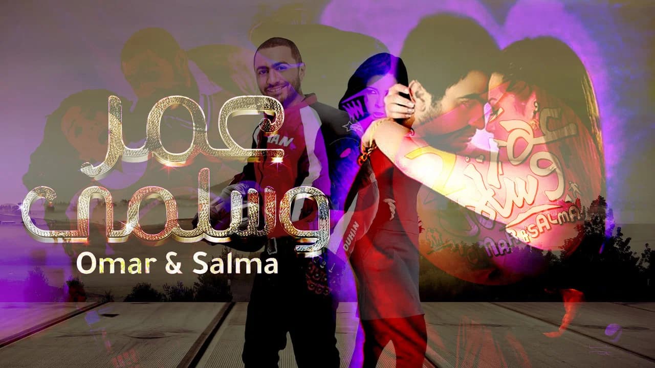 Omar & Salma Collection