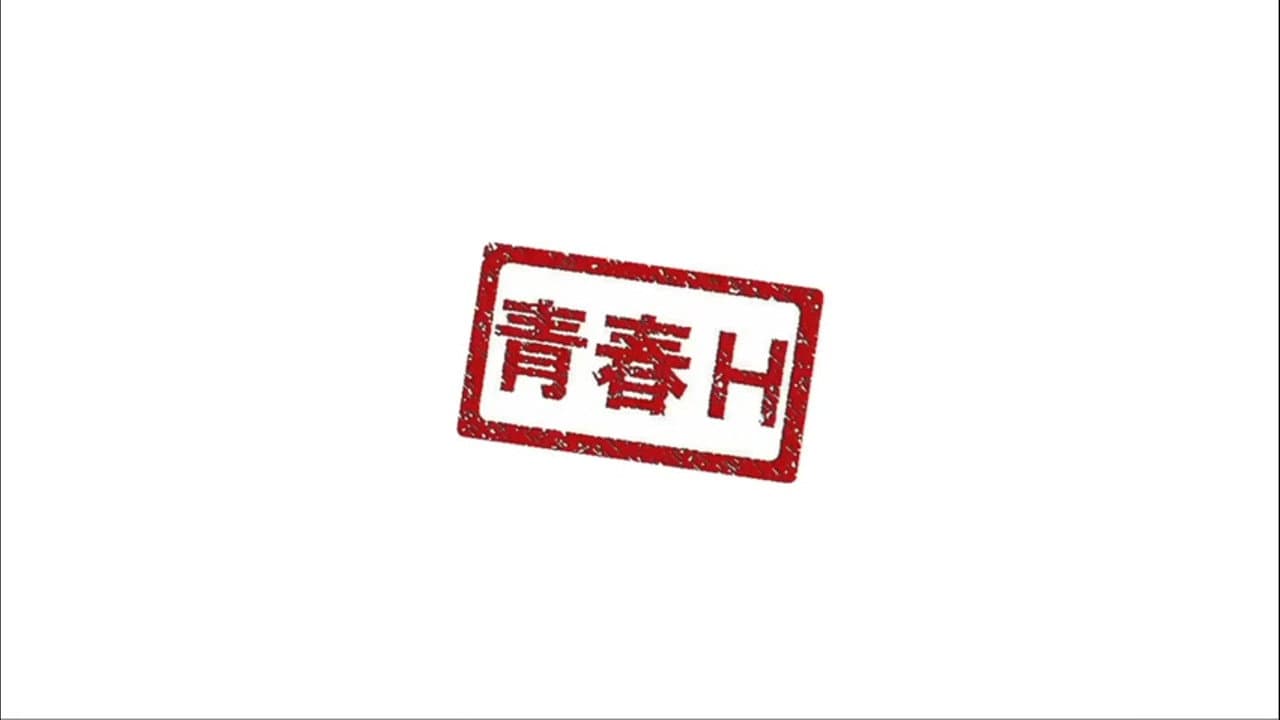 Youth H