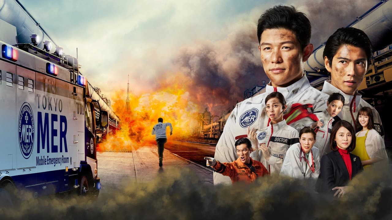 Tokyo MER: Mobile Emergency Room Collection