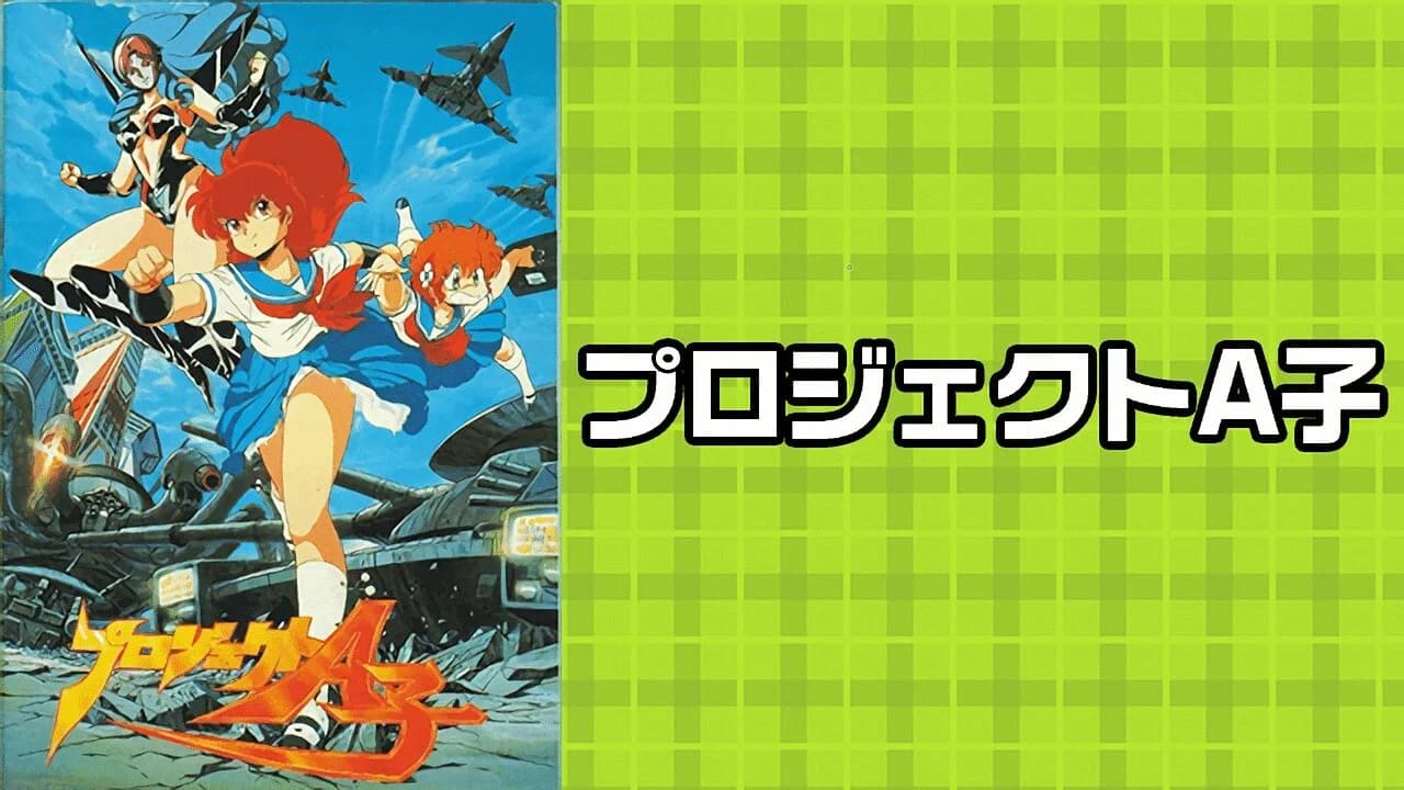 Project A-Ko Collection