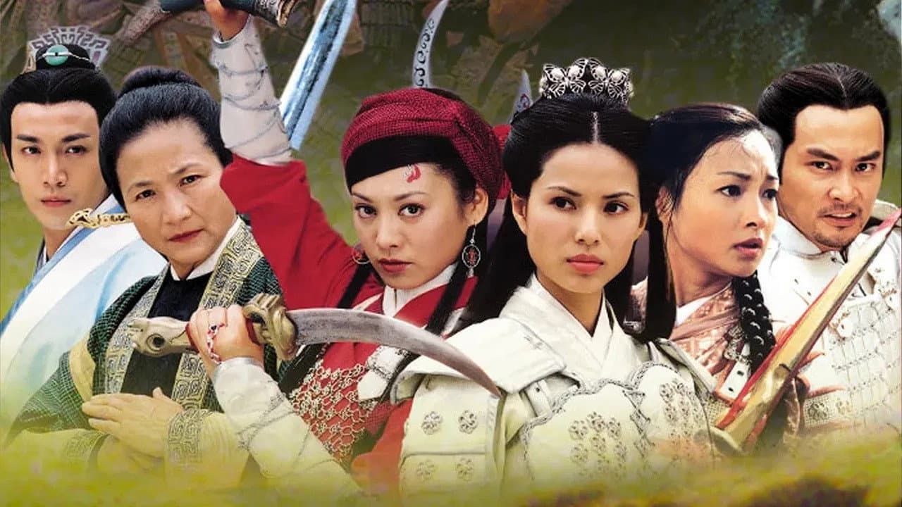 杨门女将（系列）