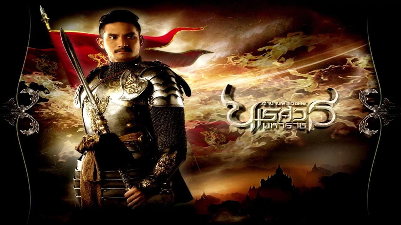 The Legend of King Naresuan Collection