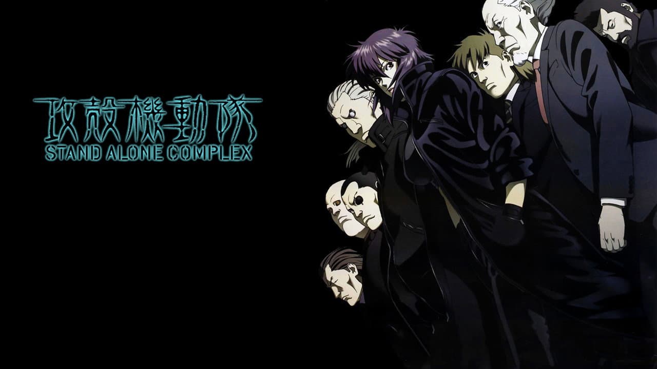 Ghost in the Shell: Stand Alone Complex Collection