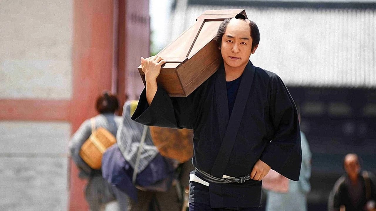 Onihei Gaiden