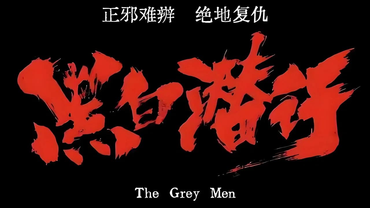 The Grey Men Collection