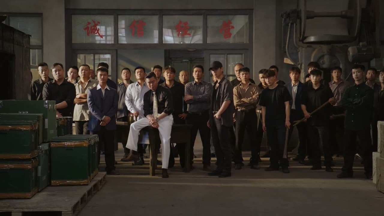 东北恋哥（系列）