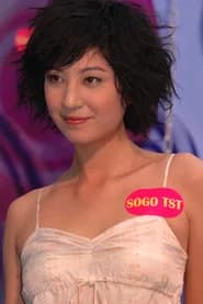 Yumiko Cheng Hei-Yi