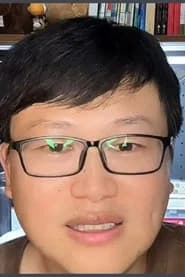 俞真