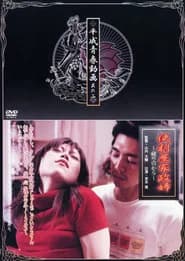 Benriya kaseifu: Kagi no ana kara