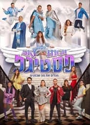 Sky High Festigal
