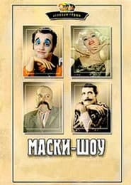 Maski-Show