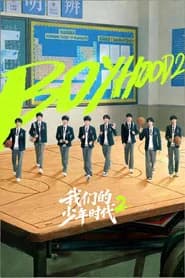 Boy Hood 2