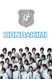 HANA-KIMI