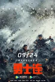 Company of Warriors
