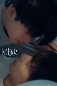 Yuan Que