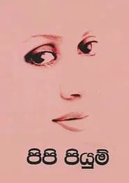 Pipi Piyum
