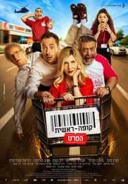 Checkout: The Movie