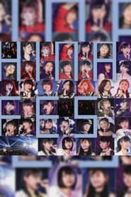 Hello! Project 2013 Spring Haru no Dai Kansha Hinamatsuri Festival 2013 ~Thank You For Your Love!~