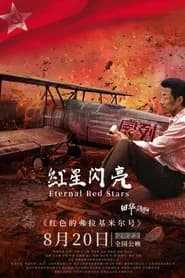 Eternal Red Stars