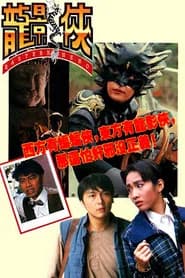 Eastern Hero