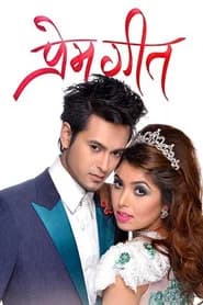 Prem Geet
