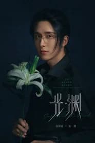 Zhang Xincheng