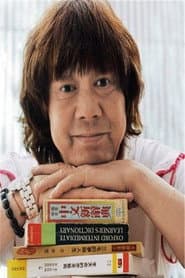 Ricky Hui Koon-Ying