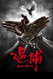 Manhunt