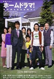 Home Drama!