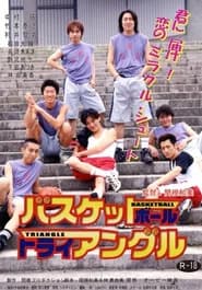 A Slam Dunk Love
