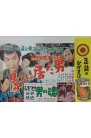 Kin Toyama-san's Detective Story: Man in the Shadows
