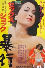 Sex shock: Bôkô