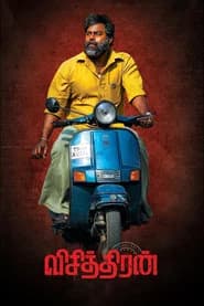Visithiran