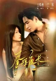 Zhou Duan Ye Chang