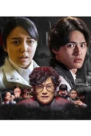 Honto Ni Atta Kowai Hanashi: 2020 Tokubetsu-hen