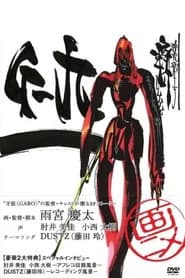 G-9
