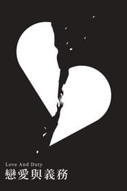 Love and Duty