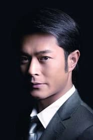 Louis Koo