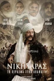 Nikitaras: The Passage to Immortality