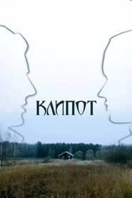 Klipot