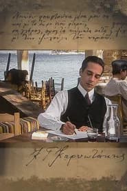 Karyotakis