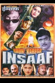 Kaun Karega Insaaf