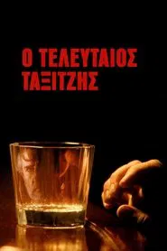 The Last Taxi Driver