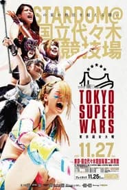 Stardom Tokyo Super Wars ~Tokyo Super Women's War~