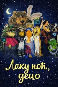 Goodnight, Children