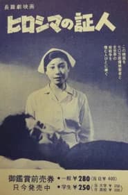 Witness of Hiroshima