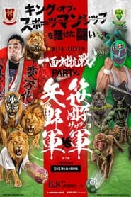 NJPW Vs. DDT: Toru Yano vs. Super Sasadango Machine, Part 2