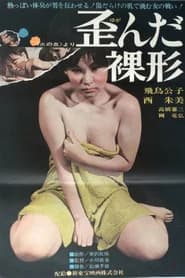 Yuganda rakei