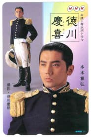 Tokugawa Yoshinobu